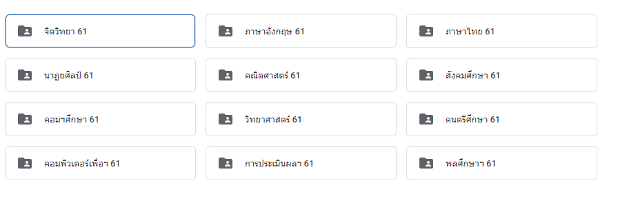 ดาวน์โหลด วิจัยในชั้นเรียน5บท ทุกกลุ่มสาระการเรียนรู้ 8 กลุ่มสาระการเรียนรู้