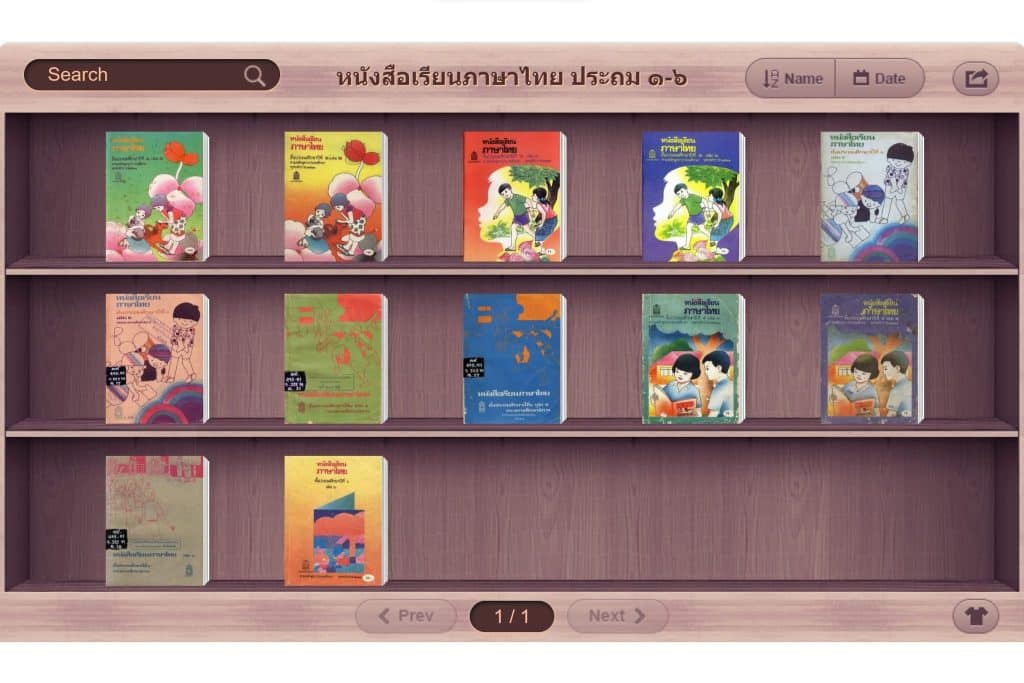 แจกไฟล์ ชุดฝึกอ่านมานะมานี ป.1-6 ไฟล์ครบ 12 เล่ม ทั้งแบบ PDF และ แบบ E-Book