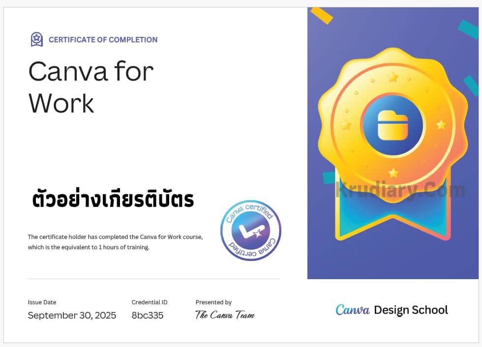 เรียนออนไลน์ฟรี กับ Canva Design School พร้อมรับเกียรติบัตรทันที จาก Canva For Education
