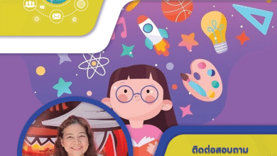 หลักสูตร การพัฒนาออกแบบกิจกรรมการจัดการเรียนรู้ด้วยกระบวนการ Active Learning