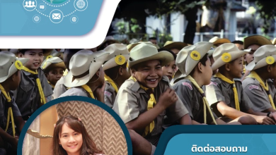อบรมออนไลน์ฟรี ประจำปี 2567 หลักสูตร การดำเนินงานลูกเสือในสถานศึกษา ผ่านเกณฑ์ 80% รับเกียรติบัตรทันที โดย สพป.ราชบุรี เขต 1