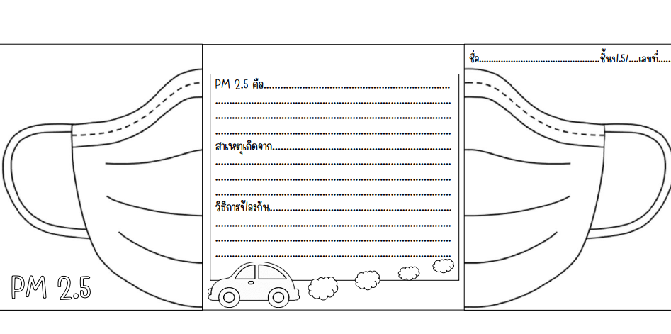แจกไฟล์ โครงงานคุณธรรม เรื่อง รองเท้าเข้าที่ เด็กดีทำได้ ตามโครงการโรงเรียนคุณธรรม สพฐ. ไฟล์ Word แก้ไขได้