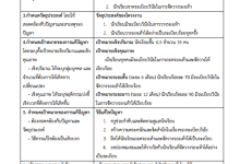 แจกไฟล์ โครงงานคุณธรรม เรื่อง รองเท้าเข้าที่ เด็กดีทำได้ ตามโครงการโรงเรียนคุณธรรม สพฐ. ไฟล์ Word แก้ไขได้