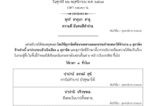 ดาวน์โหลดไฟล์ ปัญหา พร้อมเฉลย วิชาธรรม-พุทธ-วินัย ธรรมศึกษาชั้นตรี-โท-เอก พ.ศ. ๒๕๖๗