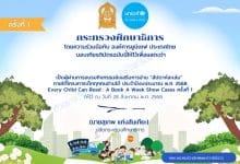 ลงทะเบียนร่วมกิจกรรมส่งเสริมการอ่าน สัปดาห์ละเล่ม ภายใต้โครงการเด็กทุกคนอ่านได้ ประจำปี พ.ศ. 2568 ครั้งที่ 3 วัน พฤหัสบดี ที่ 11 กันยายน 2568 รับเกียรติบัตร จากกระทรวงศึกษาธิการ