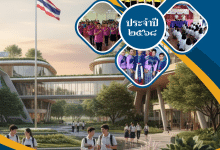 แจกไฟล์ รายงานผลการดำเนินการนิเทศภายในสถานศึกษา 5 บท ไฟล์Word แก้ไขได้ โดยโรงเรียนบ้านม่วงนาสีดา เครดิตไฟล์ Wichitsanupong Bossboy