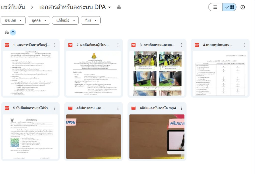 รวมไฟล์ 100 ผลงานส่ง DPA เลื่อนวิทยฐานะครู ตัวอย่าง 12 วิชา ดาวน์โหลดฟรี