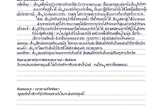 ตัวอย่างไฟล์ แนวทางการเขียนบันทึกหลังสอน แผนการจัดประสบการณ์ หลังแผนของประเด็นท้าทายใน PA
