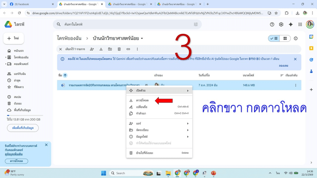 แจกไฟล์ รายงานผลการจัด 20 กิจกรรมทดลอง ตามโครงการบ้านวิทยาศาสตร์น้อย ประเทศไทย ไฟล์ Word แก้ไขได้ โดย รร.บ้านคลองชะนี