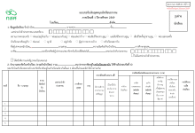 ดาวน์โหลด แบบฟอร์ม นร./กสศ. 01 แบบขอรับเงินอุดหนุนนักเรียนยากจน ปี 2569 โดยสำนักพัฒนาหลักประกันโอกาสทางการศึกษา (กสศ.)