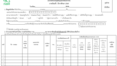 ดาวน์โหลด แบบฟอร์ม นร./กสศ. 01 แบบขอรับเงินอุดหนุนนักเรียนยากจน ปี 2569 โดยสำนักพัฒนาหลักประกันโอกาสทางการศึกษา (กสศ.)